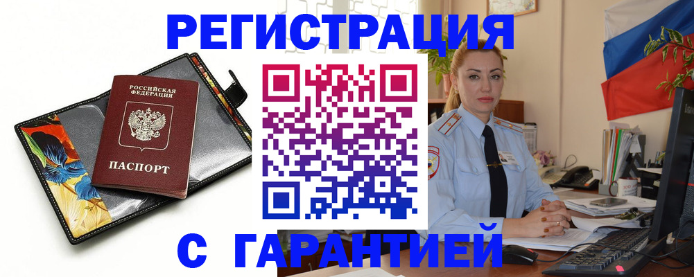 прописка для кредита в Эртили