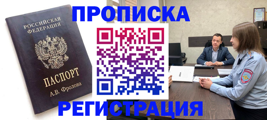 временная регистрация адрес в Эртили