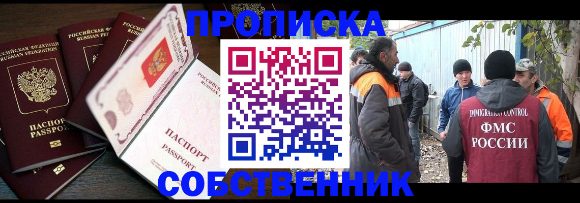 временная регистрация законно в Эртили