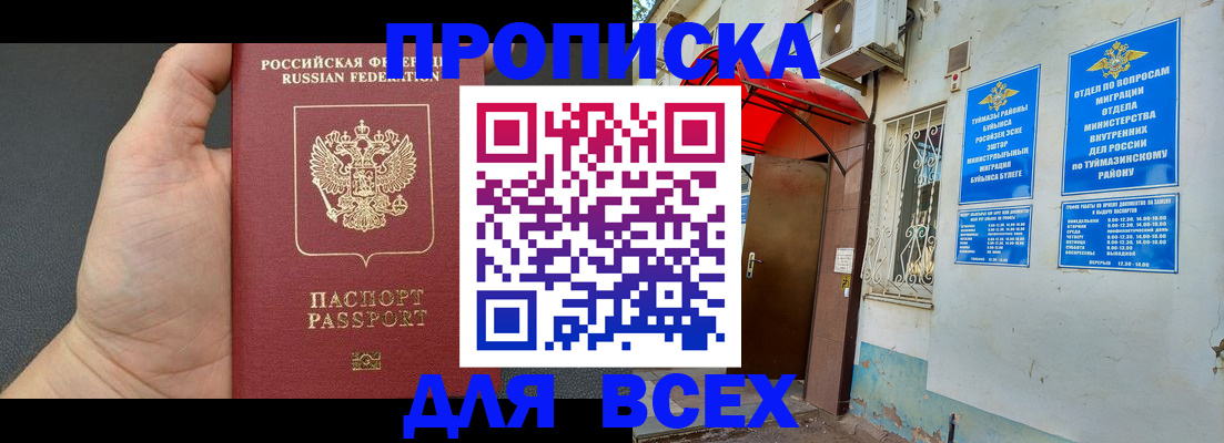 временная регистрация госуслуги в Эртили